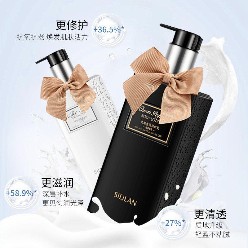 斯丽兰秋冬全身持久留香身体乳霜 斯丽兰身体乳/霜