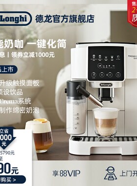 德龙S8 LattePro咖啡机 Delonghi意式全自动咖啡机 进口家用咖啡