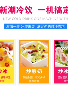 鹿锐LR012B单圆锅带冷藏手动炒冰机奶果冰淇淋沙冰炒冰机摆摊商用