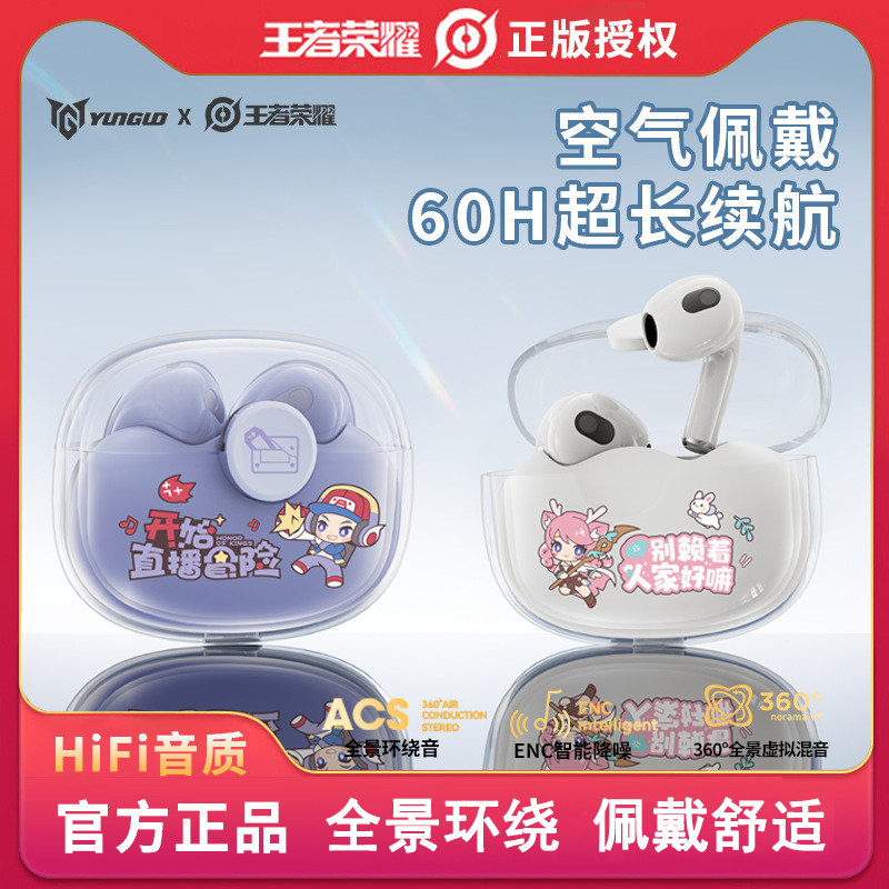 王者荣耀耳机王者荣耀无线蓝牙耳机入耳式2024新款男女生入耳式音乐运动低延迟