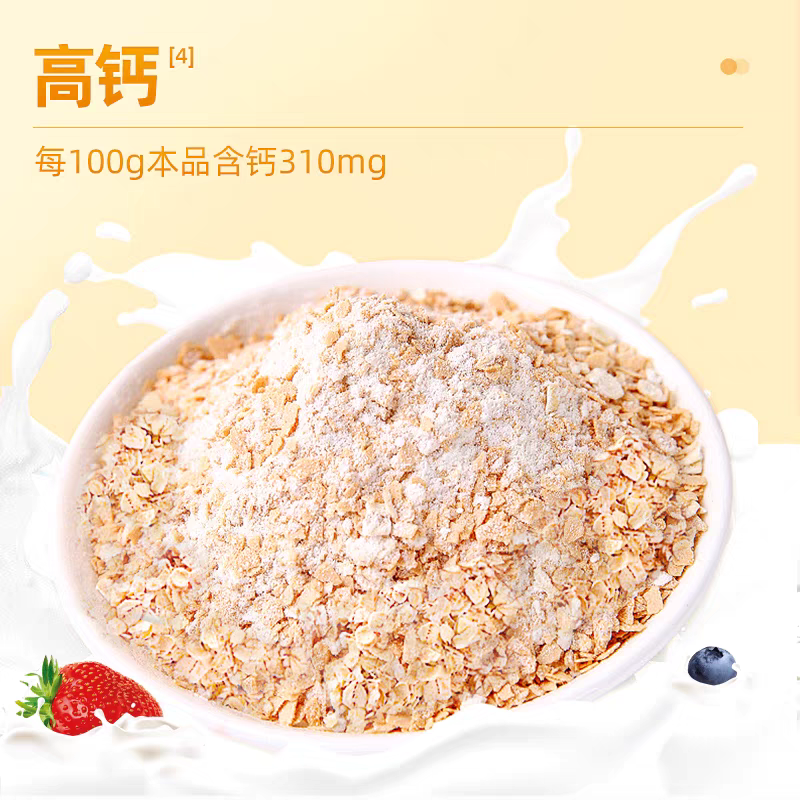 阴山优麦营养复合麦片牛奶独立包装高钙燕麦早餐燕麦代餐即食冲饮,淘宝优惠券,粉丝福利购,淘宝优惠卷