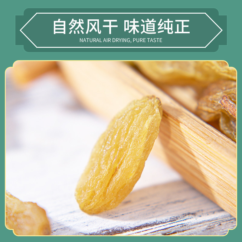 誉见百农新疆独立小包装500g葡萄干 誉见百农葡萄干