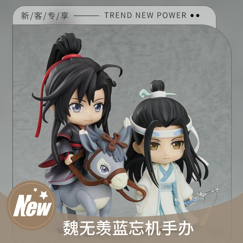 魔道祖师陈情令手办周边人偶盲盒蓝忘机夷陵老祖魏婴魏无羡粘土人 - 图0