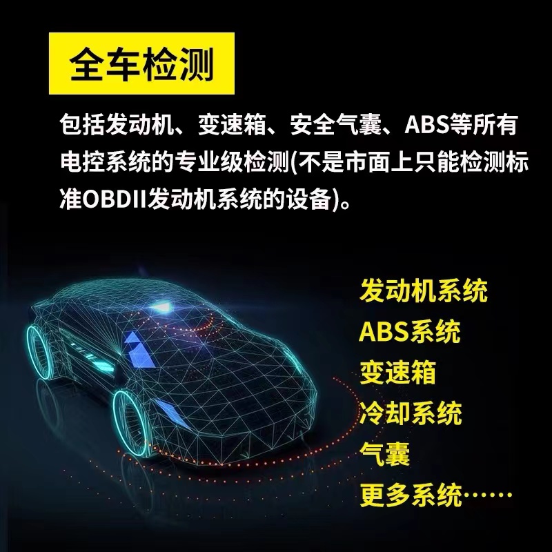 汽车故障检测仪abs安全气囊手机版蓝牙故障消除obd行车电脑诊断仪 - 图0