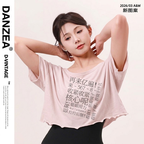 DANZEA芭蕾T恤现代舞罩衫芭蕾宽松体服芭蕾舞上衣古典现代练功服 - 图0