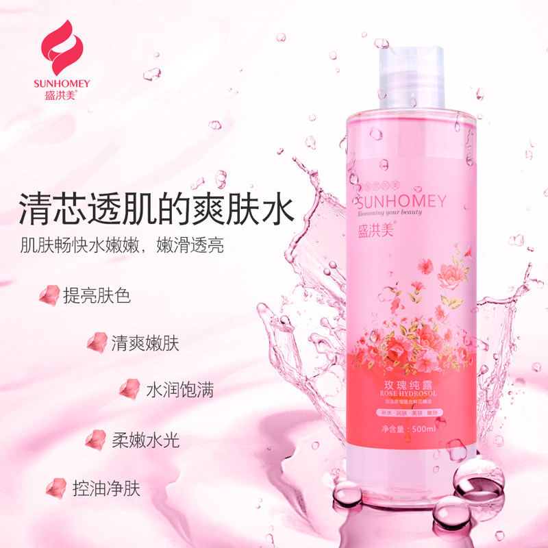 盛洪美500ml玫瑰纯露补水爽肤水 盛洪美化妆水/爽肤水