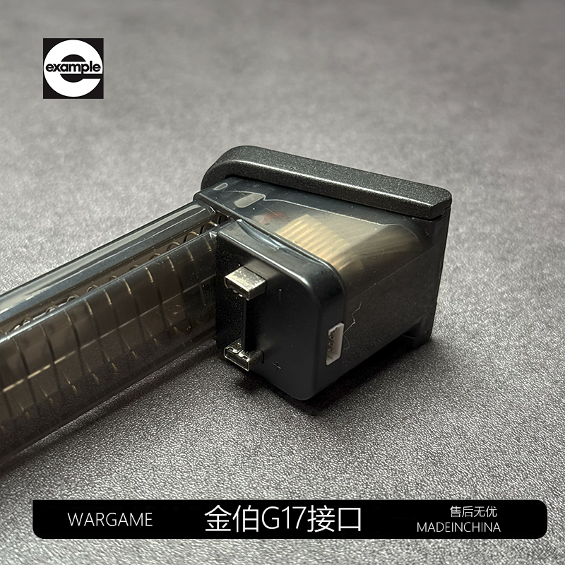 金伯ttig34原厂金属配件弹夹玩具G17夹电池充电线玩具模型配件,淘宝优惠券,粉丝福利购,淘宝优惠卷