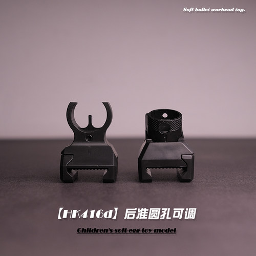 激趣LDT撸弹堂HK416机械式前后机瞄准心瞄具软弹玩具男孩模型配件 - 图0