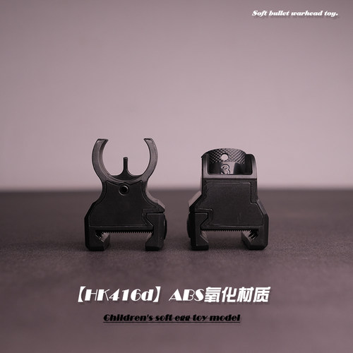 激趣LDT撸弹堂HK416机械式前后机瞄准心瞄具软弹玩具男孩模型配件 - 图2