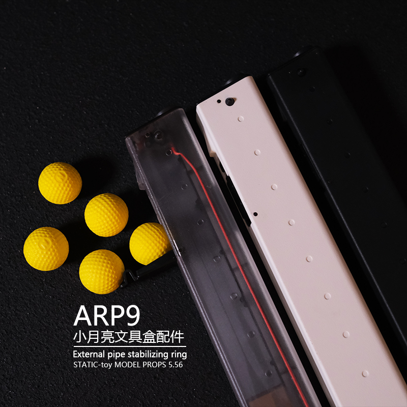 小月亮arp95.0原厂弹夹通用天弓2.0软弹弹鼓玩具司骏MP5激趣通用