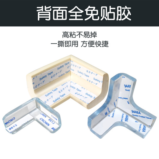 桌子硅胶护角抽油烟机贴防撞角桌角防碰头包家具套保护条防磕碰软