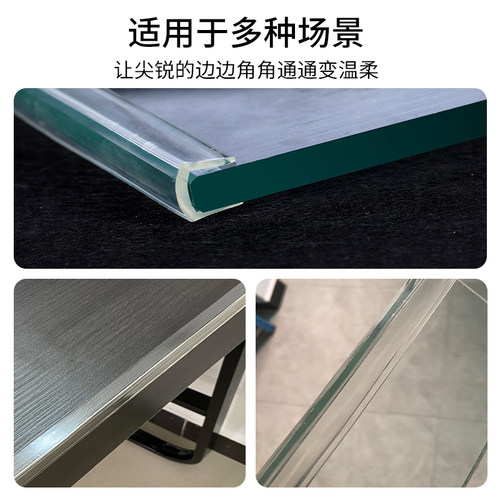 u型透明防撞条无痕钢化玻璃门包边条茶几硅胶护角桌边硌手保护套 - 图1