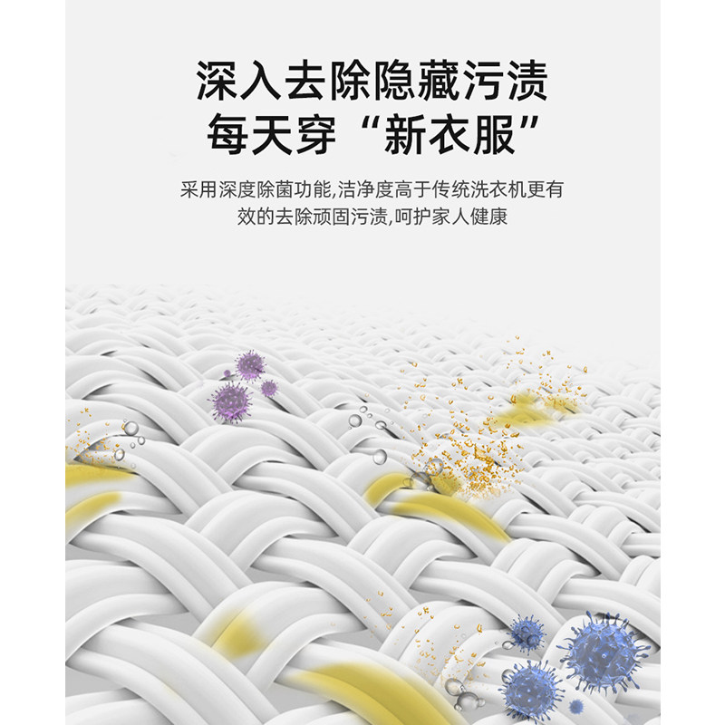  长虹宝帝洗衣机