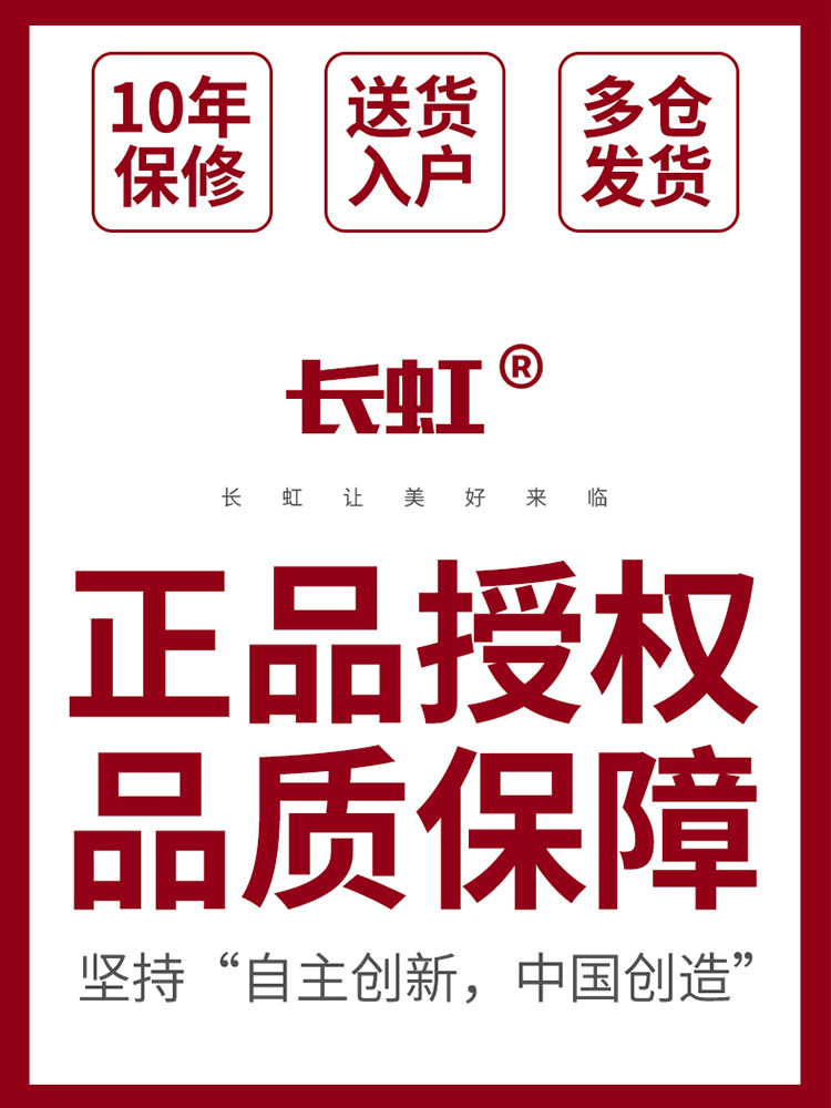  长虹宝帝洗衣机