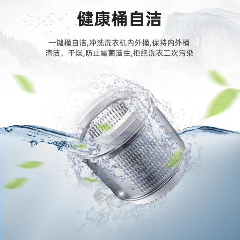  长虹宝帝洗衣机