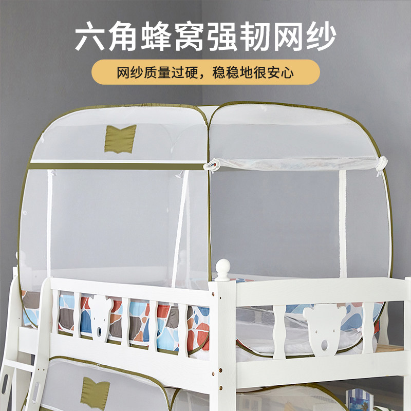 2025新款蒙古包蚊帐免安装方便可折叠学生宿舍子母床高低床上下铺,淘宝优惠券,粉丝福利购,淘宝优惠卷