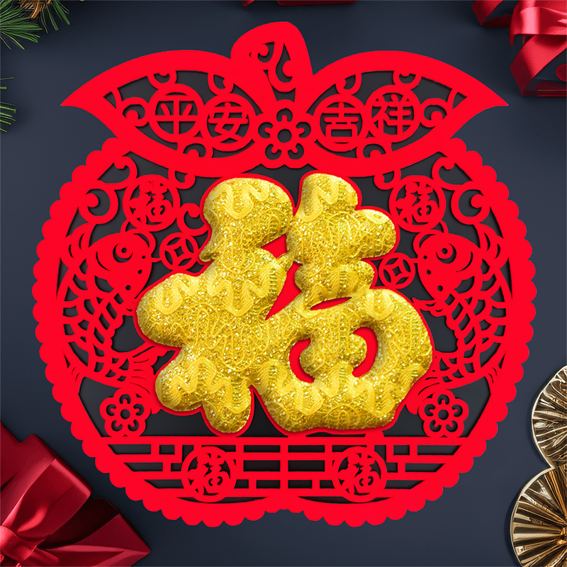 2026新年福字贴装饰植绒布个性创意剪纸立体门贴过年窗花年画贴纸,淘宝优惠券,粉丝福利购,淘宝优惠卷
