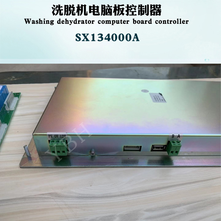 SX134000A工业商用全自动洗脱两用水洗衣机操作面板电脑板显示器 - 图2