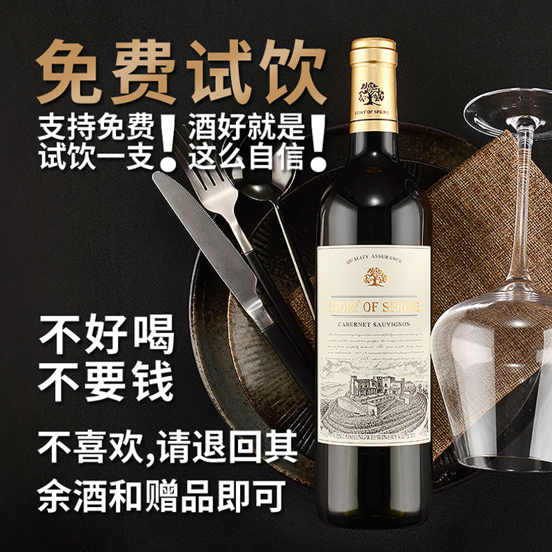 法国进口红酒整箱官方旗舰店正品干红赤霞珠葡萄酒排行榜_虎窝淘