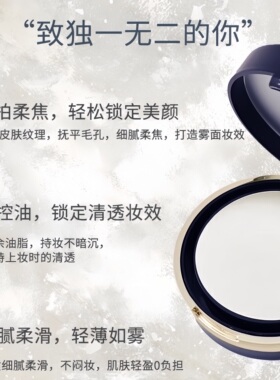 焱植流烟轻雾定妆蜜粉散粉遮瑕定妆提亮肤色持久透气服帖修颜
