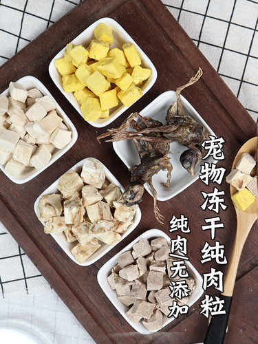 汪小七 冻干鸡肉粒鸭肉鳕鱼蛋黄粒全期狗零食猫零食幼猫成猫增肥 - 图3