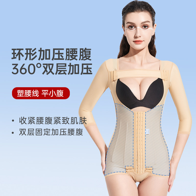 魅桐腰腹吸脂塑身手臂收腹连体衣 魅桐塑身连体衣