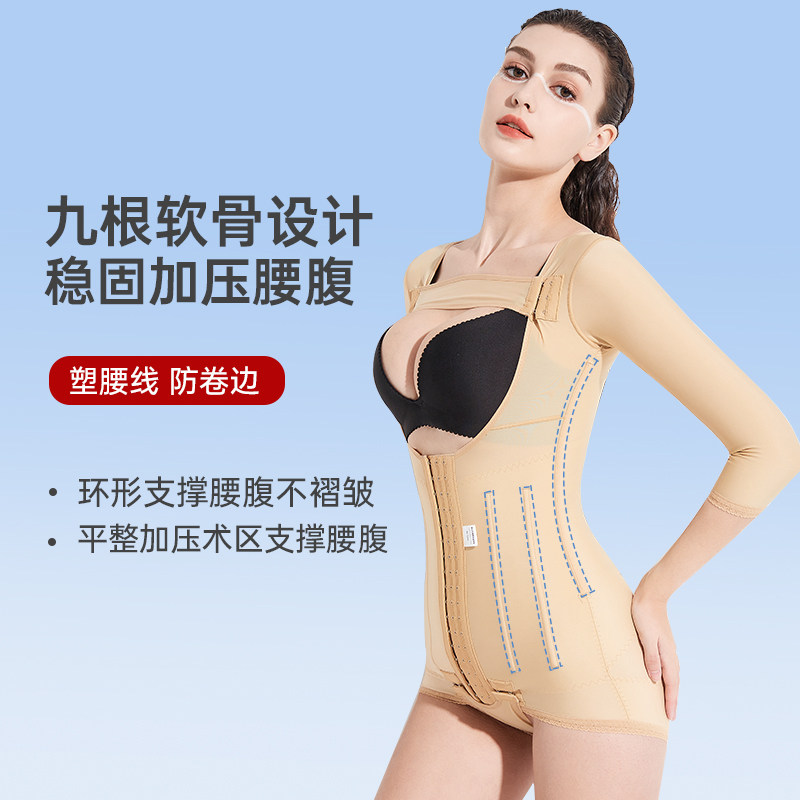 魅桐腰腹吸脂塑身手臂收腹连体衣 魅桐塑身连体衣