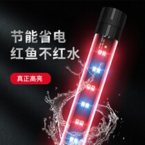 Fish tank light Led waterproof tricolour ornamental fish fish tank Special light colour lamp colour changing light colour light accessories Grand total