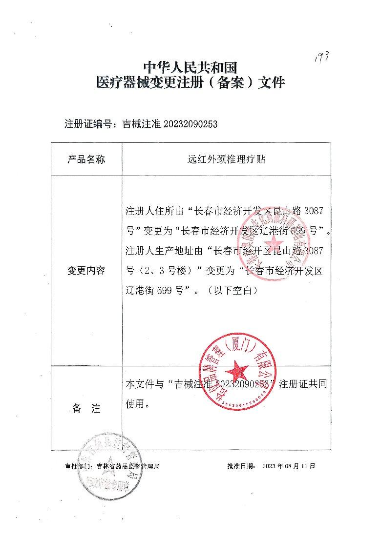 医用颈椎贴颈椎病专用贴膏热敷压迫脑供血不足头晕富贵包肩颈酸肿,淘宝优惠券,粉丝福利购,淘宝优惠卷