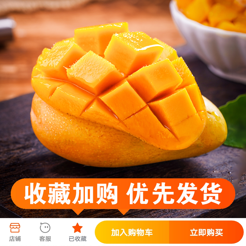 果悦滋旗舰店广西芒果小台芒新鲜10斤三亚小台农芒果小核超甜水果当季整箱包邮1