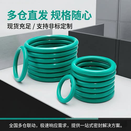 环保氟橡胶O型圈线径5.3mm*内径236/243/250/258/265/272/280/285 - 图1