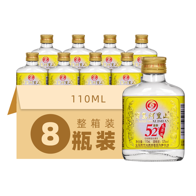 宝岛阿里山经典浓香型高粱小酒110ml*8瓶白酒整箱24瓶装二两小瓶