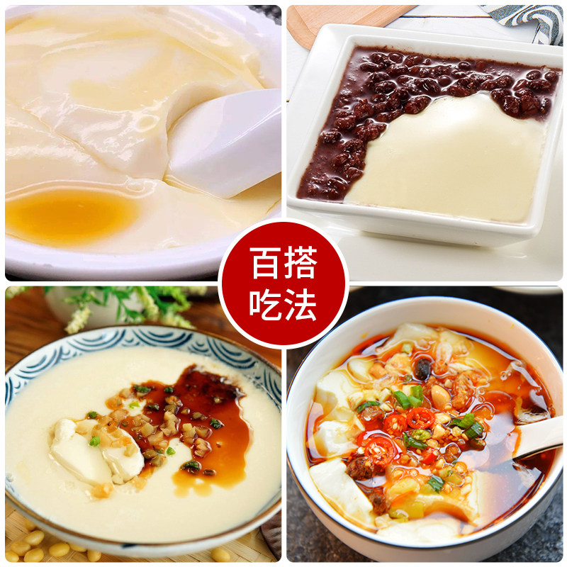 食家才子冲泡即食豆腐脑速溶冲饮 食家才子豆浆