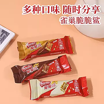 雀巢脆脆鲨混合口味16条[1元优惠券]-寻折猪