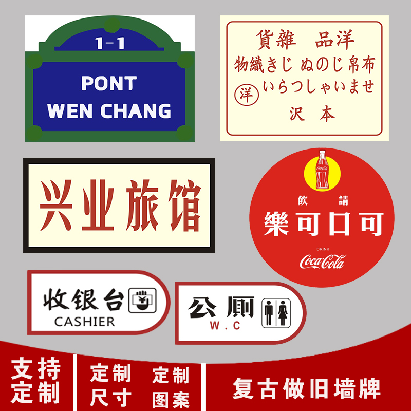 重庆复古做旧门牌言子街地名门牌号路牌餐饮火锅市井风装饰广告牌