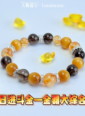金霸大综合 天然黄塔晶金虎眼石黄水晶手链茶晶手串新年礼物饰品
