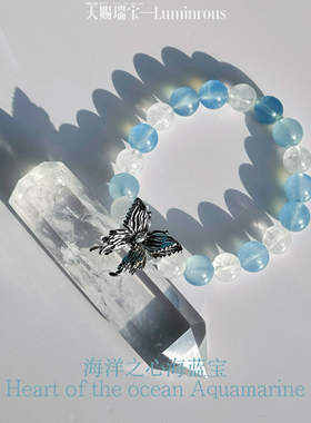 海蓝宝水晶天然简约蝴蝶手链女白幽灵手串饰品520新款精致