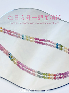 天然色标碧玺翡翠项链锁骨链小众设计高级新中式饰品首饰新年礼物