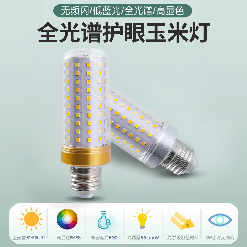 大功率瓦數超亮led燈泡e27E14小螺口商用照明吊燈家用節能玉米燈_yrl旗艦店_家裝燈飾光源