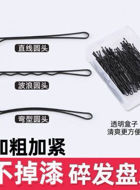 黑色一字夹发夹韩国成人波浪夹
