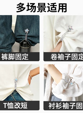 衣服打结扣t恤改短神器女固定别针上衣下摆可调节裤脚防拖地神器