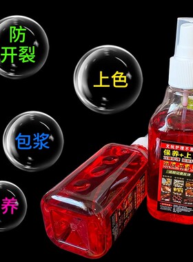 文玩上色油变红包浆玉化
