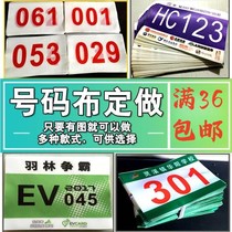 Games number plate number plate bookrunner stickers Fall Campus Marathon Athletic number Buts Digital sticker