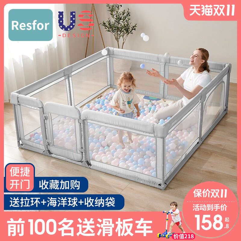 resfor游戏围栏地上防护栏安全栏 resfor游戏围栏