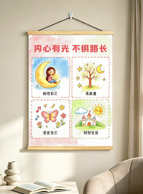 儿童亲子教育励志治愈系装饰画