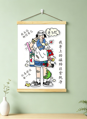 不内耗能量回归励志标语装饰画