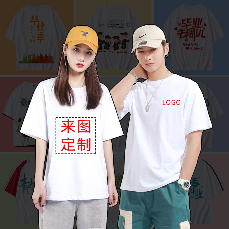 同学聚会定制纯棉logo工作团体服 鼎殿T恤