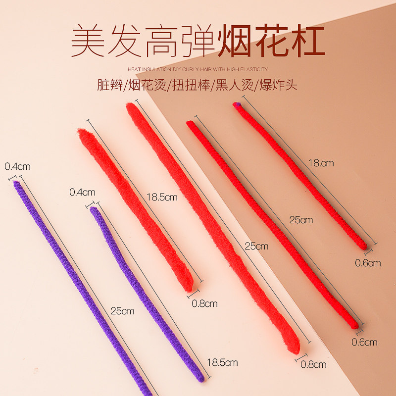 发廊专用爆炸头加粗烟花烫发杠子卷发工具蓬松黑人烫卷发杠棉花杆,淘宝优惠券,粉丝福利购,淘宝优惠卷