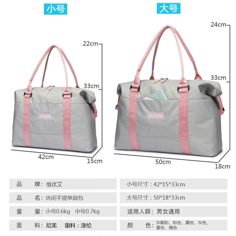 轻便出差旅行包女手提大容量收纳袋 维优艾旅行袋