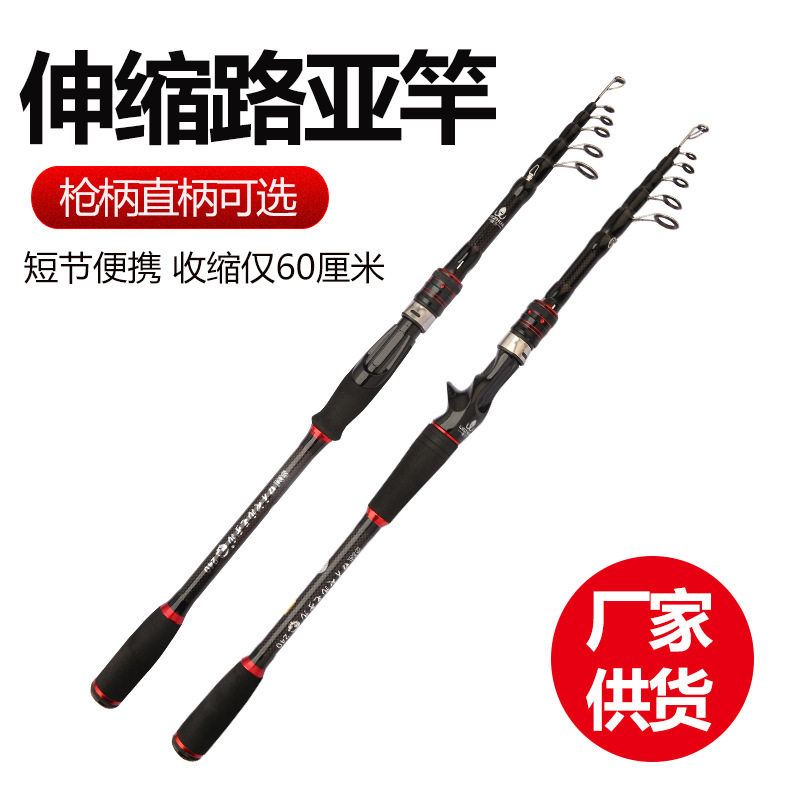 碳素路亚竿远投鱼竿跨境振出式实心竿稍枪便携短节伸缩直柄,淘宝优惠券,粉丝福利购,淘宝优惠卷